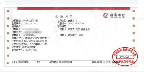 螞蟻集團捐贈1000萬元馳援西安抗疫 多家企業(yè)已行動