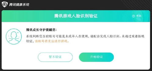 騰訊健康系統困局背后 賬號安全漏洞與金融風險警示