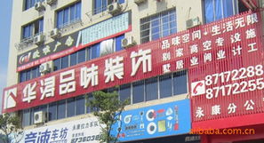永康市東城非拉裝飾材料廠 —— 非輝品牌，匠心鑄就品質空間