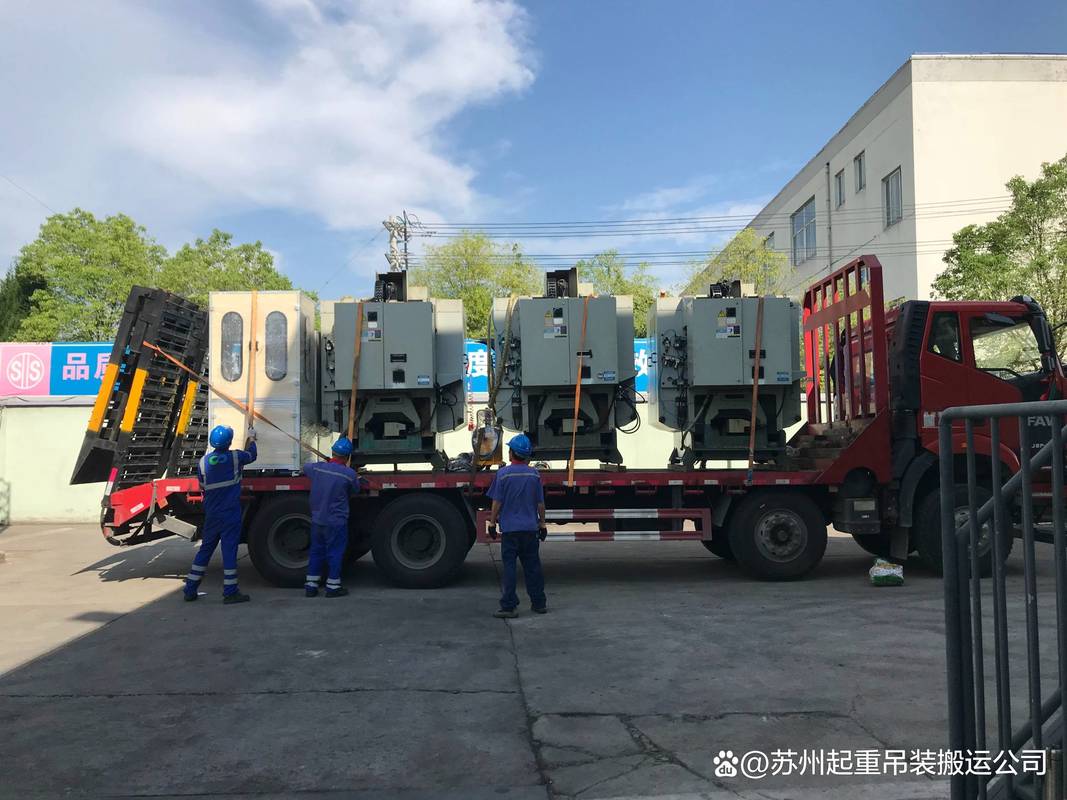 蘇州新區(qū)裝卸搬運(yùn) 經(jīng)濟(jì)脈動(dòng)下的高效