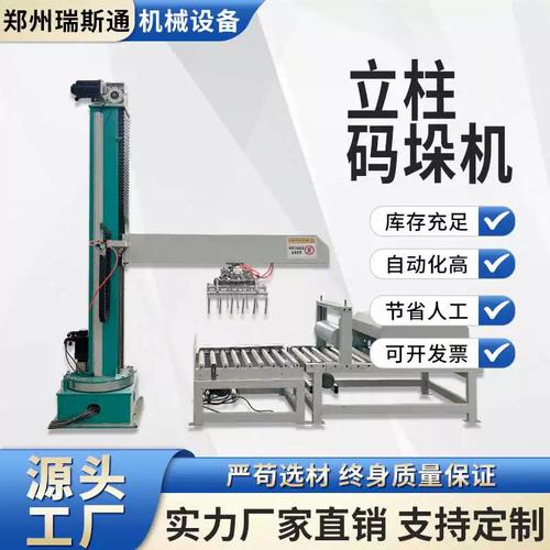 立柱式搬運(yùn)碼垛機(jī) 紙板廠全自動(dòng)裝卸的智能革新